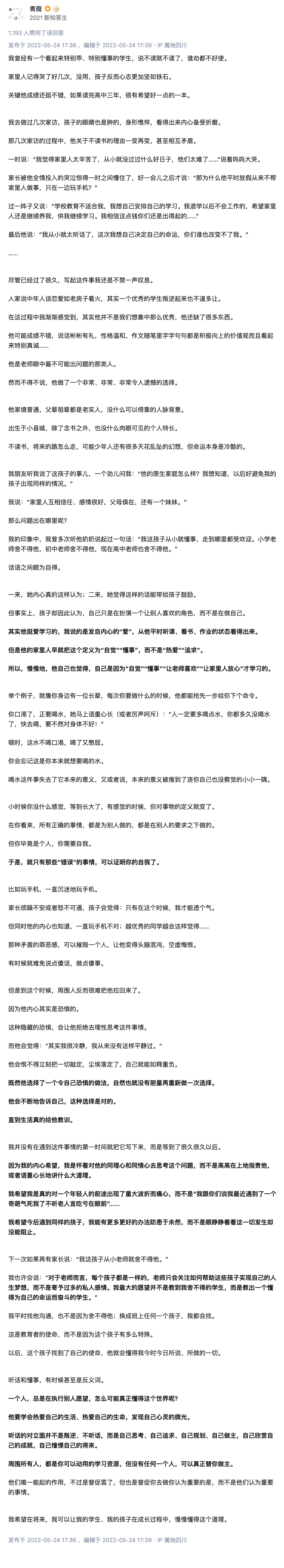 热爱和“自觉”